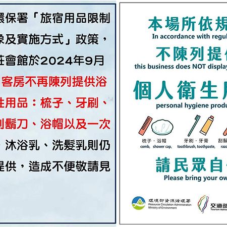 Hotel 墾丁秋莊會館 附限量停車位 不保證有位置 無法事先預留 背包房無車位 預訂後記得加line聯繫 Heng-ch'un Exterior foto