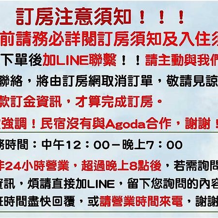 Hotel 墾丁秋莊會館 附限量停車位 不保證有位置 無法事先預留 背包房無車位 預訂後記得加line聯繫 Heng-ch'un Exterior foto