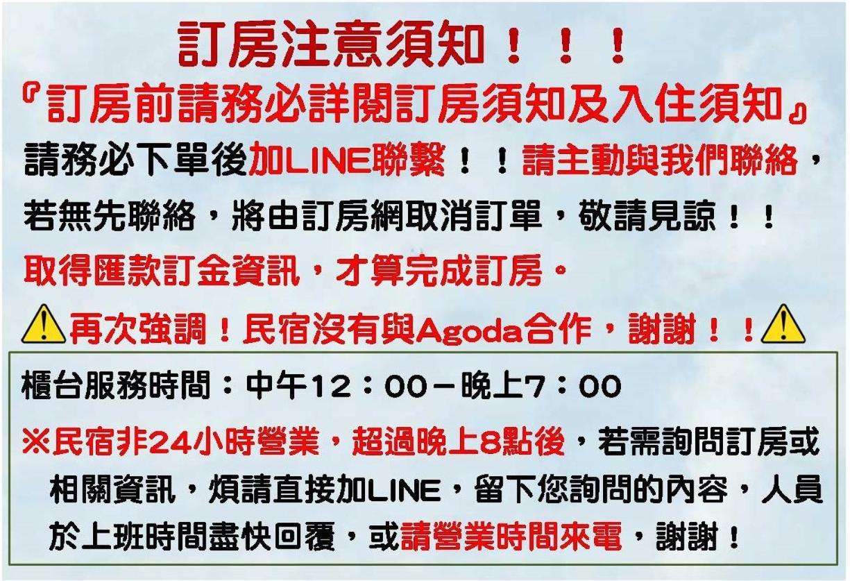 Hotel 墾丁秋莊會館 附限量停車位 不保證有位置 無法事先預留 背包房無車位 預訂後記得加line聯繫 Heng-ch'un Exterior foto