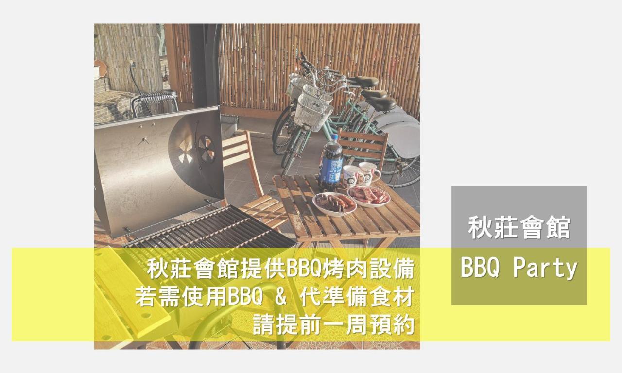 Hotel 墾丁秋莊會館 附限量停車位 不保證有位置 無法事先預留 背包房無車位 預訂後記得加line聯繫 Heng-ch'un Exterior foto